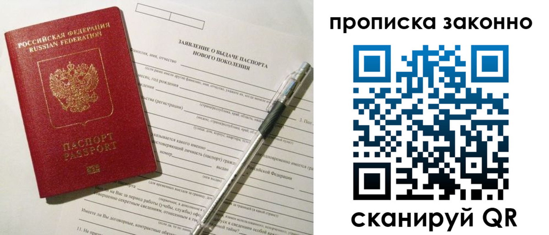 прописка для военкомата в Голицыно