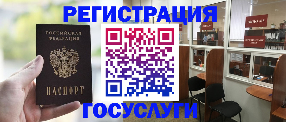 прописка для школы в Голицыно